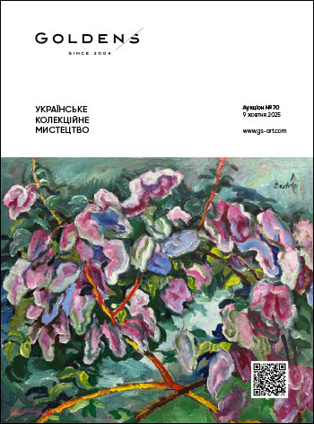 >UKRAINIAN COLLECTABLE ART