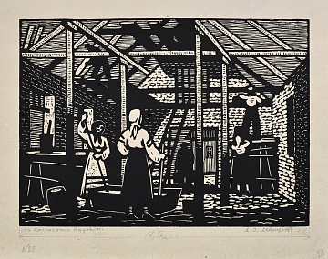 "On the collective farm building", 1962