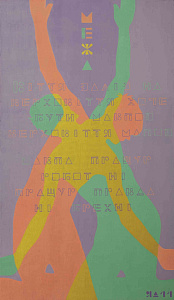 «Граница», 2011