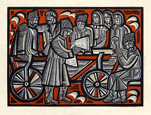 «Декрет про землю», 1969