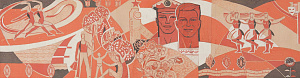 Эскиз панно, 1964