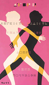 «Д’Горы», 2011
