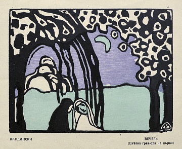 "Evening", 1913