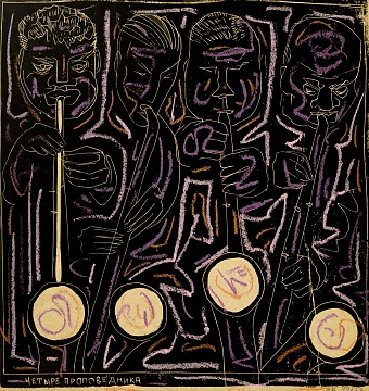 "Four preachers", 1965