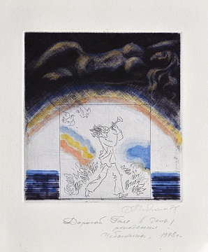 "Rainbow", 1978