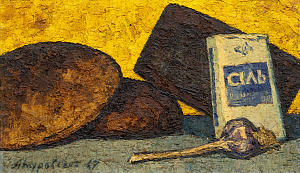 "Love, Bread and Salt", 1967