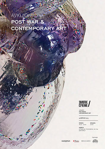 POST WAR & CONTEMPORARY ART