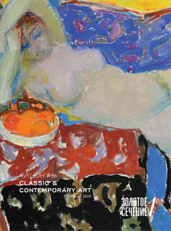 CLASSIC & CONTEMPORARY ART