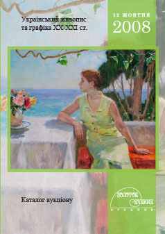 UKRAINIAN PAINTING AND GRAPHICS XX-XXI CC.