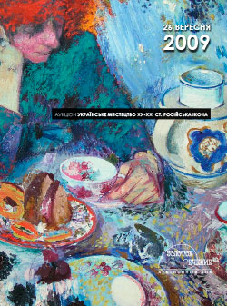 UKRAINIAN PAINTING AND GRAPHICS XX C. RUSSIAN ICON