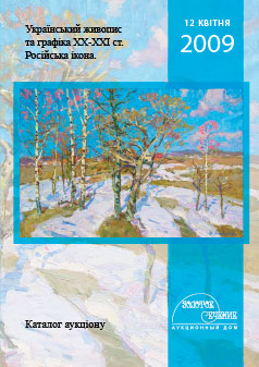 UKRAINIAN PAINTING AND GRAPHICS XX-XXI СС. RUSSIAN ICON