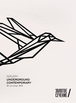 UNDERGROUND CONTEMPORARY