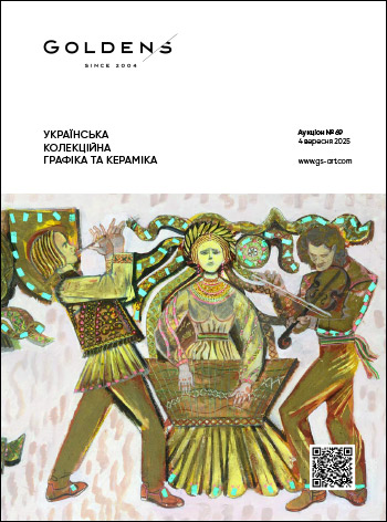 >UKRAINIAN COLLECTIBLE GRAPHICS AND CERAMICS
