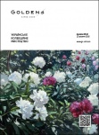 Auction  68 UKRAINIAN COLLECTABLE ART