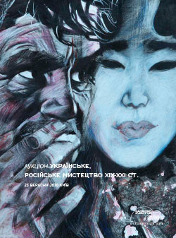 UKRAINIAN, RUSSIAN ART XIX-XXI CC.