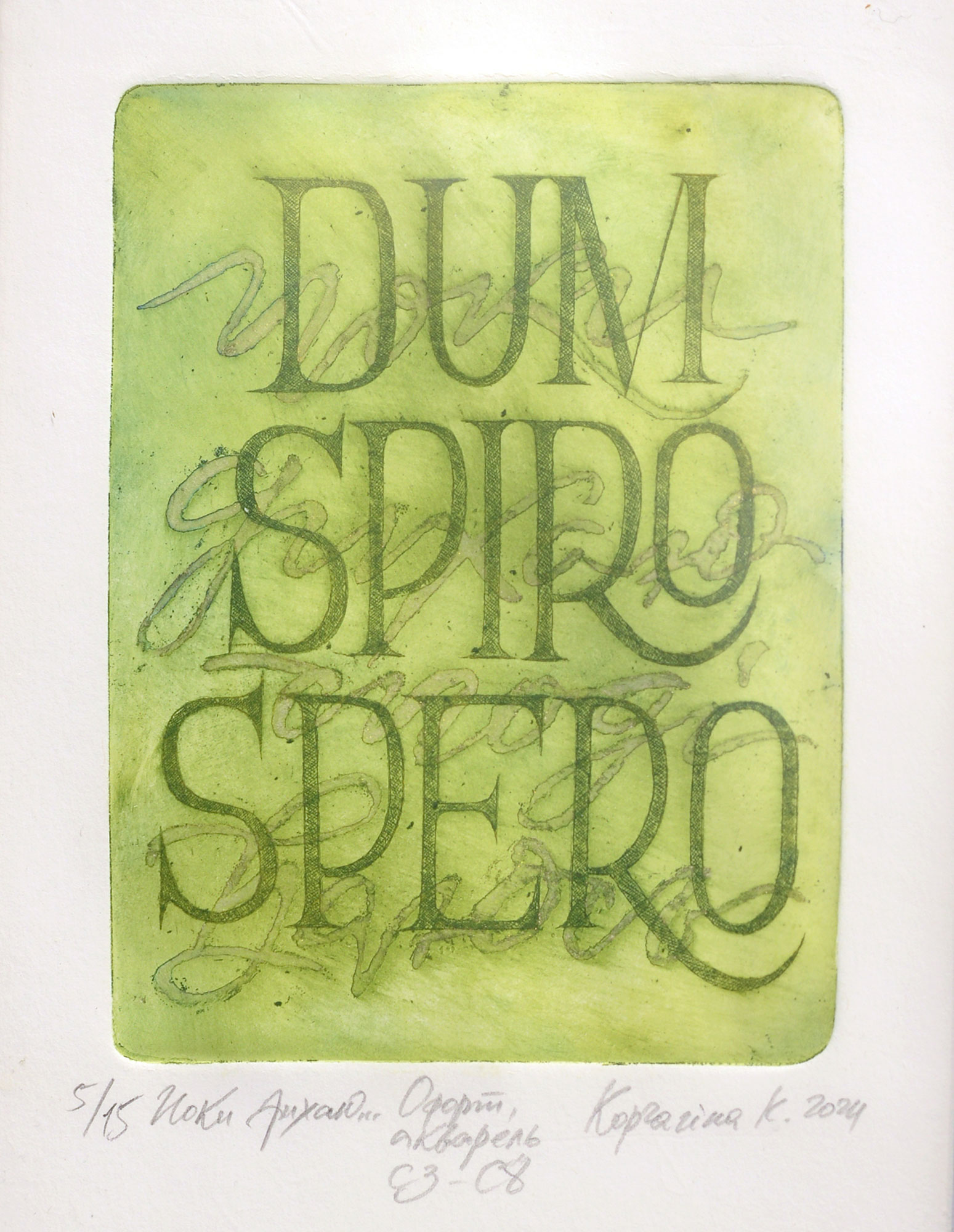  — "While I'm Breathing", 2024