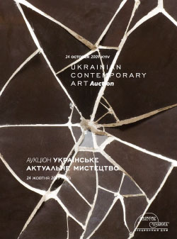 UKRAINIAN CONTEMPORARY ART