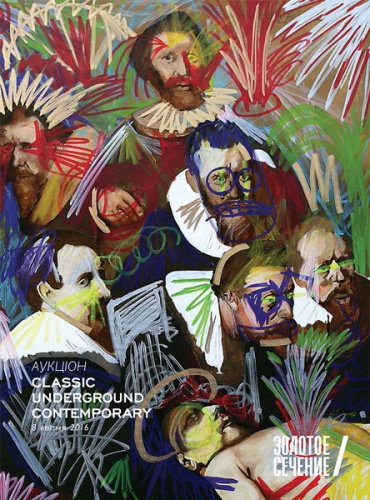 CLASSIC UNDERGROUND CONTEMPORARY