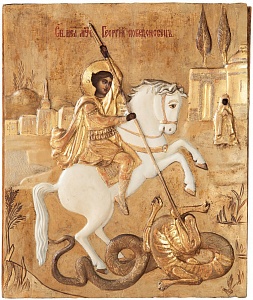 Чудо Георгия о змие