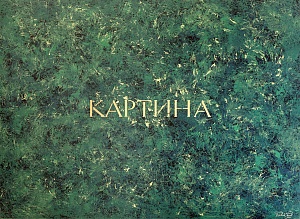 "38" from the series "Season 1", 2024