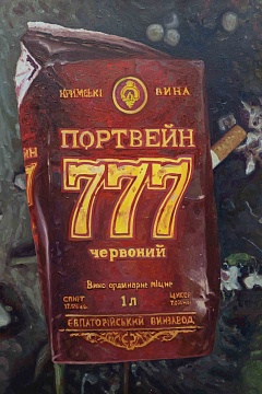 "Port wine 777", 2011