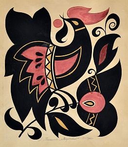 «Сторожевой», 1967