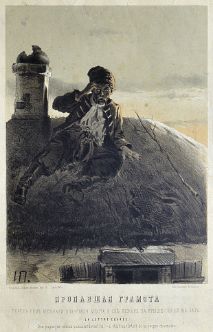 "Before him flashed familiar places and he lay on the roof of his house", 1874