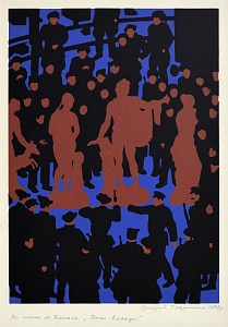  — Illustration to the poem of M. Bazhan "Gods of Greece", 1978