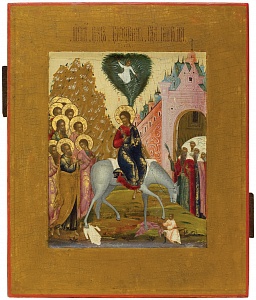 Вход Господень в Иерусалим