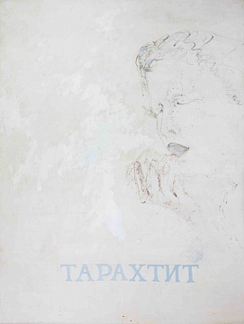 "Tarakhtit", 1991