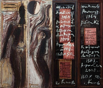Diptych "Adam and Eve", 2008