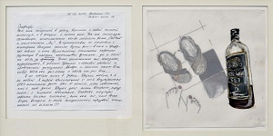 Из серии «Дневник», 2008