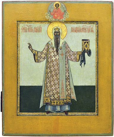 Святой Алексей митрополит московский