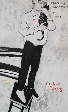 Мальчик с табуретом и кот, из серии «ZEBRA-PARIS», 2007