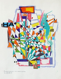 "The Irrational is the Hypnosis of Death", 1984