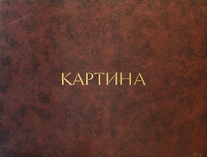 "8" from the series "Season 1", 2024