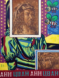 «Дюрер и мухи», 1992