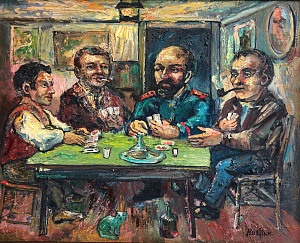 "The Card Players", 1950s